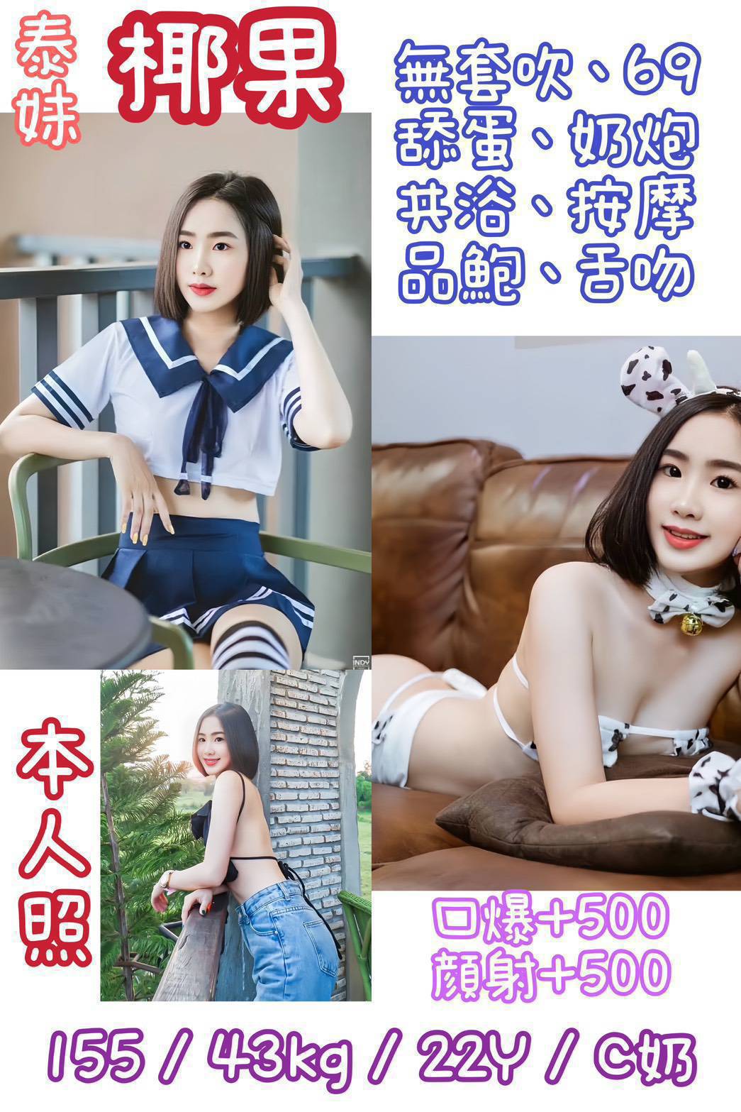 雲林 錢妮 擅長輕咬 胸圍36D